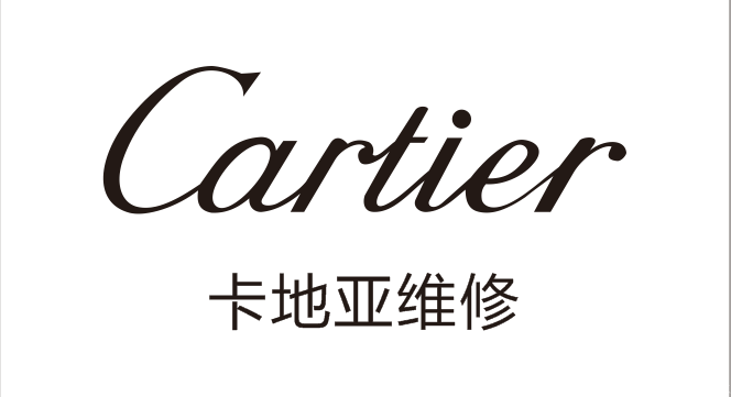 Cartier卡地亞